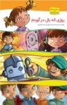 کتاب روزی که بال درآوردم (نسخه PDF) نوشته  محمدرضا حدادی